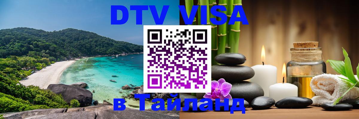 Сколько стоит DTV виза — актуальные цены, оформление даже без документов - 